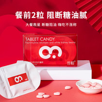 Greedy hat oil sugar white kidney bean blocking agent tablets carbohydrate dietary fiber extract candy presser sugar meal savior