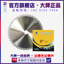Dust-free saw special industrial professional grade saw blade cutting machine push table saw Woodworking cutting blade imported child saw