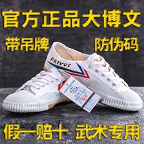 Feiyue Big Blog practice shoes Childrens martial arts training shoes kung fu shoes sports shoes competition shoes professional martial arts shoes men