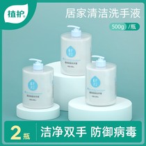 Baby household hand sanitizer large bottle 500g * 2 bottles of Yingrun skin-friendly hand sanitizer moisturizing and cleaning L