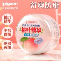 Talcum powder baby rash powder children to prickly heat powder boxed newborn baby corn flour dry L