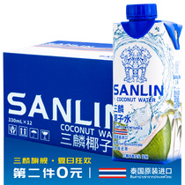 (Sanlin Flagship)Thailand imported Sanlin natural coconut water NFC coconut juice 330ml*12 bottles FCL