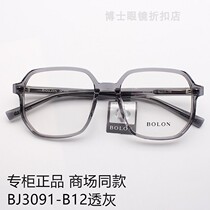Tyrannosaurus myopia glasses 2020 new optical frame fashion plate large frame retro square glasses frame BJ3091