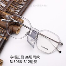 Tyrannosaurus myopia glasses new product Wang Junkai same polygon optical frame men and women beta titanium frame BJ5066