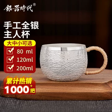 纯银银水杯-纯银银水杯促销价格、纯银银水杯品牌- 淘宝