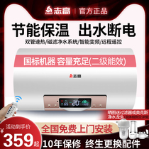 Zhigao water heater electric household toilet shower 40L small speed heat 5060L 80 liters water storage bath heater