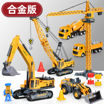Childrens alloy engineering car excavator toy car set boy simulation model push excavator mixer truck crane