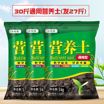 Floral nutrient soil generic type of vegetable soil Potted flowers growing soil Multi-meat plant Flower Flowers Organic Fertilizer