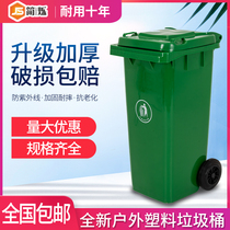 Outdoor classification trash can 240L trailer outdoor plastic large-capacity sanitation industrial community kitchen waste commercial with lid