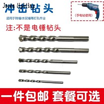 Impact Drill Bit Hand Electric Drill Pistol Drill Against Wall Twist Drill Cement Concrete drill 3456810mm