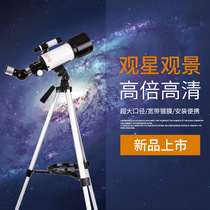 Astronomical Telescope Professional Star Sky HD Deep Space Children Students Night Vision Space High 20000 Glasses