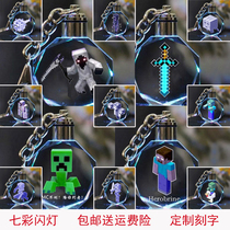  Minecraft peripheral game toy pendant doll doll MC model Diamond sword draft coolie afraid of blind box hand-made