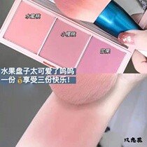 Afternoon tea gentle three-color blush plate Peach Milk Tea Rouge Joker Korean age reduction makeup slightly drunk hangover makeup student