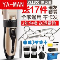 Barber shop supplies Daquan electric clipper hair clipper electric clipper hair rechargeable electric pusher artifact shave your own hair
