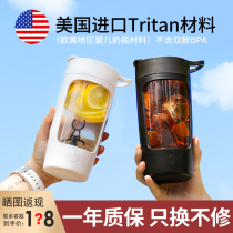 Automatic mixing cup Electric shaking cup tritan sports fitness cup Mens portable protein powder milkshake cup