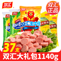 Shuanghui Wang Zhongwang chicken ham sausage ready-to-eat fried Wang starch roasted sausage instant noodles partner corn sausage whole Box Wholesale