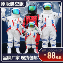 Spacesuit Spacesuit Cartoon doll costume Astronaut astronaut Spacesuit Adult childrens props performance costume