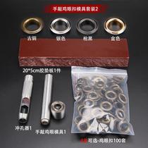 Metal air eye buckle clothing buckle shoe hole ring buckle rivet clothing bag shoe lace rope hole ring belt hole protection ring