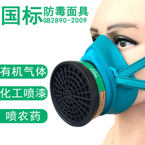  Green cool gas mask L930 welding chemical activated carbon pesticide anti-spray paint odor mask L9303 filter box