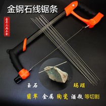 Road Mei Saw Ember Saw Steel Wire Gem Jade Amber Agate Marble Metal Cut Hacksaw Blade