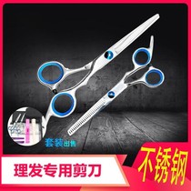 Household haircut scissors to cut hair teeth broken hair cut thin use gap-toothed scissors household