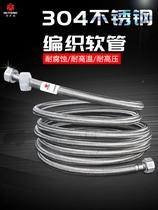 Stainless steel water inlet hose cold water heater explosion proof metal braided hose snake leather 4 Water pipes Home High pressure