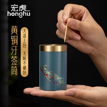 Honghu pure copper toothpick tube personalized household toothpick box portable light luxury dining room living room dustproof toothpick cans light luxury