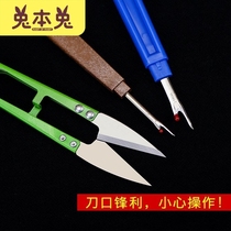 Knife opening button eye wire removal knife sewing accessories pants picking wire removal device gadget clothes disassembly accessories tool