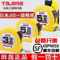 Tape measure 5 5 5 meters 3 meters 1 Level 3 5 meters 7 5 meters Shimada thickening and hardening tool tajima