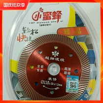 Cutting blade Vitrified brick ceramic saw blade Cutting machine blade Microcrystalline stone dry cutting stone special saw blade