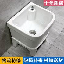 Mop pool Removable removable small mop pool Balcony bathroom Ceramic mop storage drain sink