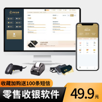  Small supermarket cash register software management system Cash register system software Supermarket cash register system collection software Membership management system Membership card customization Membership points management software Invoicing and storage