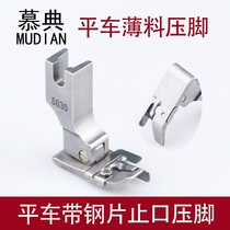 SG10 import spring strip steel sheet stop pressure finger SG60 thin material anti-crease full steel flat car blocking edge press side wire presser foot