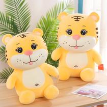 New Years sweet and sweet tiger plush toy male girl cloth doll doll holding pillow girls birthday present