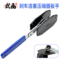 Disc wheel brake sub-pump piston return adjustment tool compression separator wrench replacement piston top back Resetters