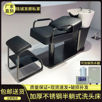  New high-end net celebrity barber shop half-lying shampoo flushing bed stainless steel simple ceramic half-lying shampoo bed