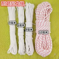 Outdoor wear-resistant nylon rope breeding bundled brake rope household braided rope thick rope flagpole express hanging fine rope