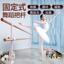 Dance pole Household mobile fixed floor-to-ceiling room double-decker classroom Household childrens practice pole leg press pole