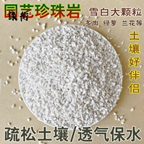 Large particle general vermiculite peat soil coconut bran fleshy soil mixed soil horticultural nutrition for perlite flower cultivation