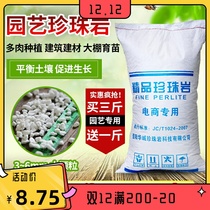 Perlite vermiculite flower nutrition soil orchid plant insulation large particle gardening multi-meat seedling peat ceramsite