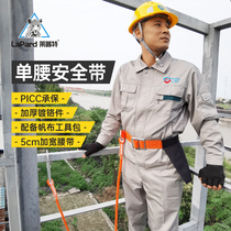 Five-point aerial work safety belt full body outdoor fall protection belt safety rope single belt wear-resistant suit