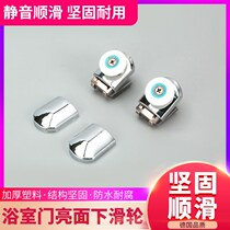 Vintage shower room pulley glass sliding door wheel sliding door side hanging wheel sub bathroom room shower room track hardware accessories
