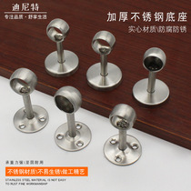 Stainless steel round head round seat fixed towel seat kitchen hanging rod seat flange seat clothes bar curtain hanging pipe seat