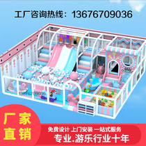  Naughty castle large childrens paradise indoor sales office Kindergarten playground slide trampoline ball pool equipment manufacturer