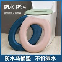 Cushion waterproof EVA foam toilet cushion household Four Seasons universal adhesive set of rental room can be washed and wiped thin