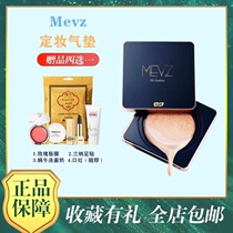 Thailand MEVZ honey powder air cushion powder oil control makeup long-lasting light and thin service waterproof non-card powder nude makeup with replacement