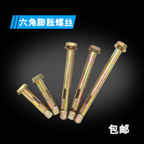  Inner expansion screw Outer hexagon inner expansion MMS implosion Built-in expansion bolt Floor expansion m6m8