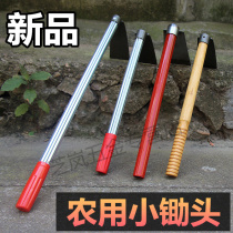Hoe agricultural tools digging land weeding all-steel agricultural tools planting vegetables household digging gardening tools artifact