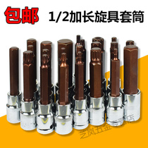 Dafei S2 hexagon socket 12-angle pressure batch screwdriver plum flower star spline batch head wind batch screw head