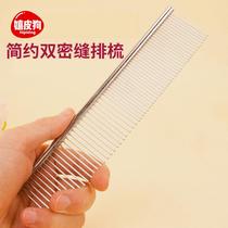Stainless steel pin pet row comb medium and large dog dog comb high quality long hair pet comb large